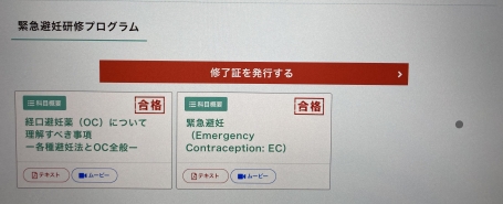 (Emergency