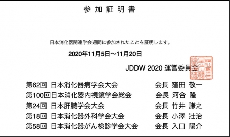 JDDW2020