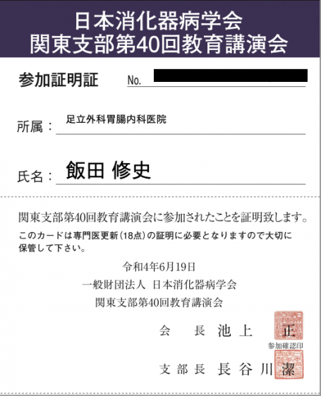 スクリーンショット 2022-06-19 23.07.37