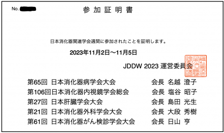 スクリーンショット 2023-11-05 22.38.26