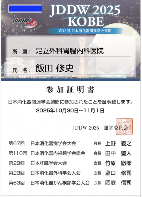 スクリーンショット 2025-11-27 16.24.00