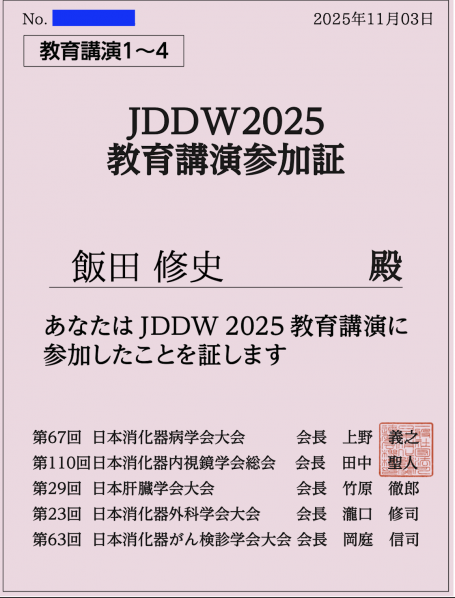 スクリーンショット 2025-11-27 19.04.00