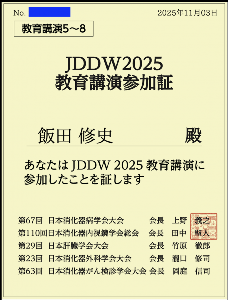 スクリーンショット 2025-11-27 19.04.47