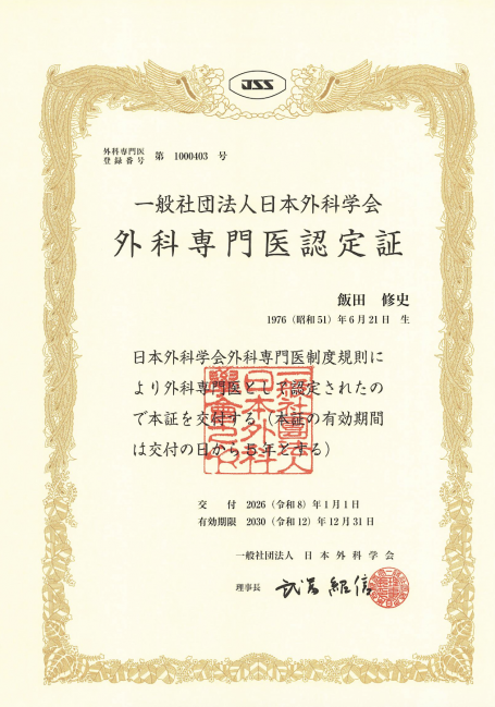 スクリーンショット 2025-12-28 12.20.41