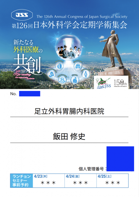 スクリーンショット 2026-05-13 14.03.42