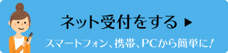 予約ボタン